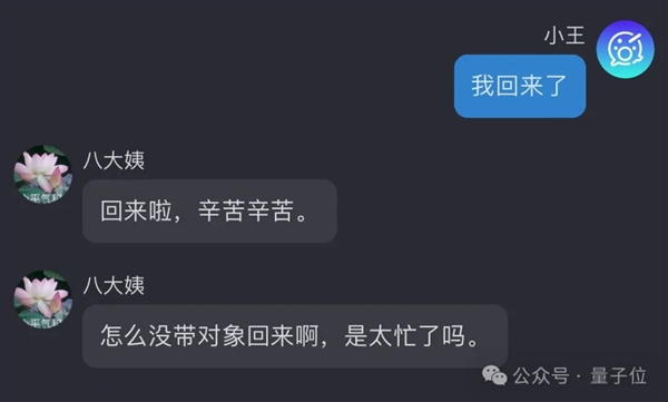 决战拜年之巅！你能经受住AI七大姑八大姨的灵魂拷问吗