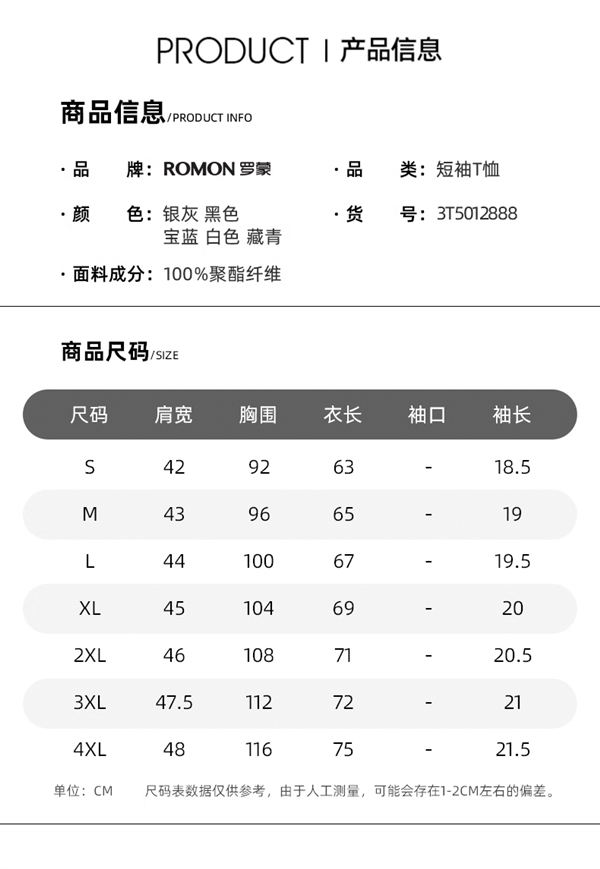 多色可选 拍3件：罗蒙男士百搭休闲短袖单件仅需33元