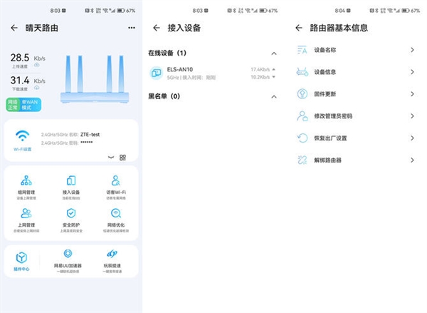 中兴晴天墙面路由器上手:新一代WiFi 6穿墙神器