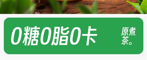 0糖0卡0脂 5年福鼎老白茶：福鼎原煮白茶1.8元/瓶发车