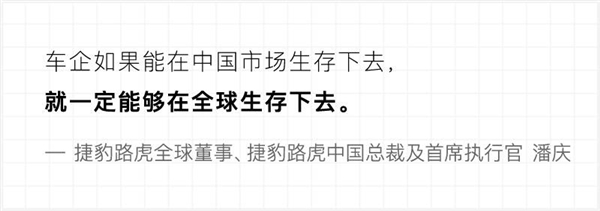 在中国造车 没有“以不变应万变”