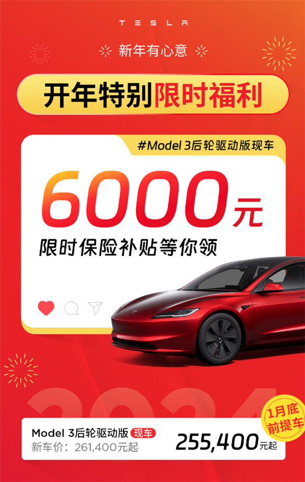 特斯拉开年第一降 买Model Y最多可省7500元：但8000补贴没了