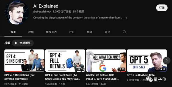 GPT-4隐藏线索:GPT-5或完成训练、OpenAI两年内接近AGI
