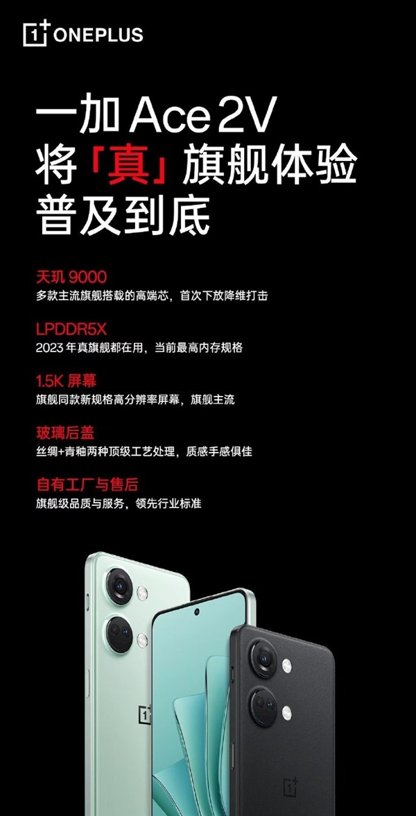 一加李杰:用户不会被蒙蔽 将旗舰体验普及到底