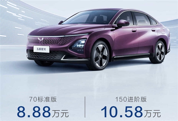 8.88万起!五菱插混轿车星光开卖 瞄着秦PLUS打(图1) 8.88万起!五菱插混轿车星光开卖 瞄着秦PLUS打