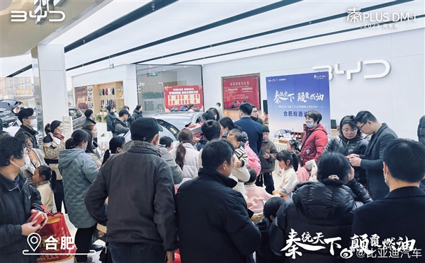 上市三天狂揽1.5万订单 比亚迪秦PLUS DM-i有多火:店内水泄不通