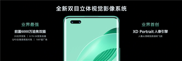 华为nova 11 Ultra发布：首次用上双向北斗卫星消息、昆仑玻璃