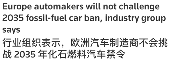 据说欧美集体放弃电动车：信它 不如信我是秦始皇