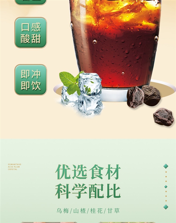 止渴解腻夏日必备!果舒拉桂花酸梅晶好价:3盒券后29.9