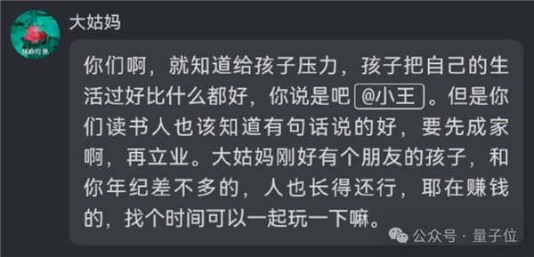 决战拜年之巅！你能经受住AI七大姑八大姨的灵魂拷问吗