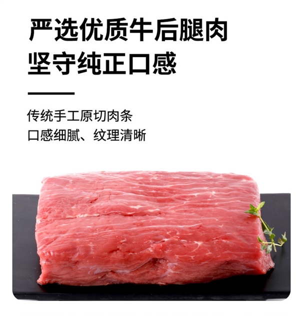 真材实料好味道！科尔沁手撕牛肉干大促：2件券后仅需50元