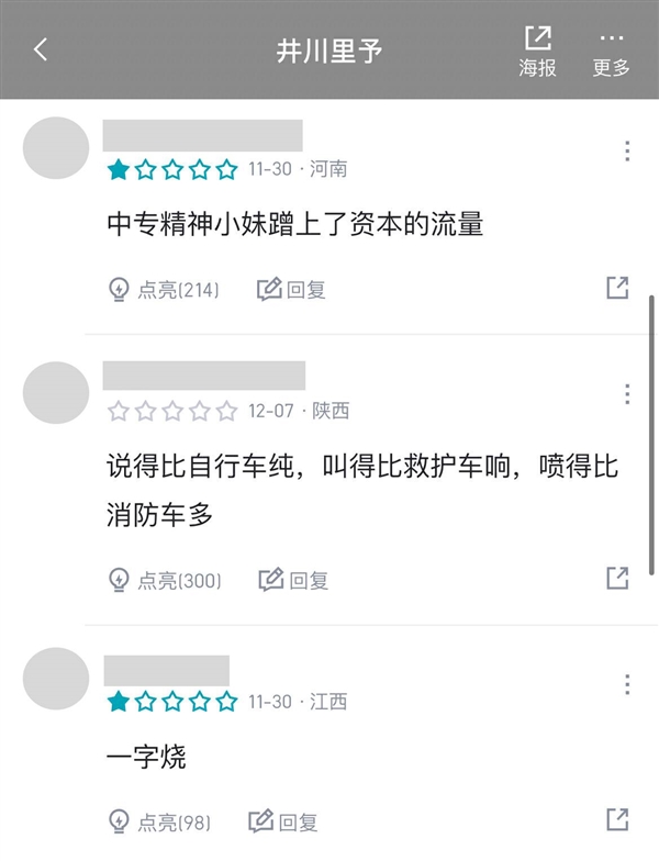 神仙来了虎扑 也得先排个名