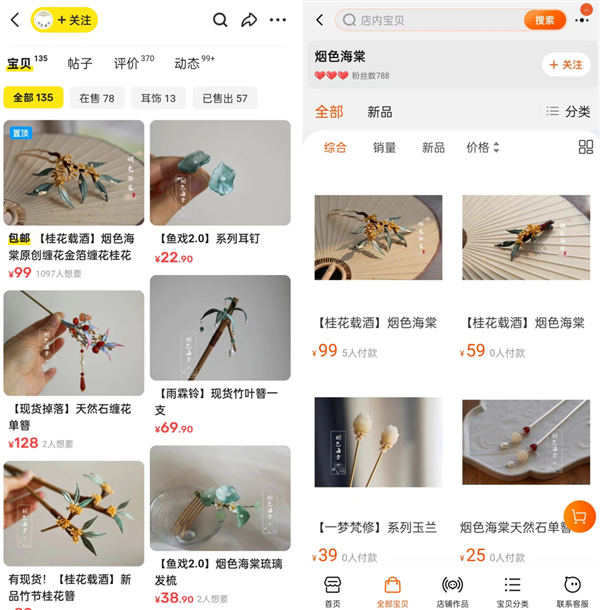 闲鱼不能没有二手贩子