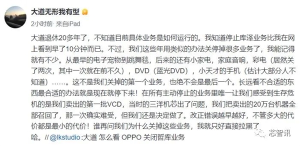 段永平再评“哲库事件”:长远看不合适的、最好现在就停下来!