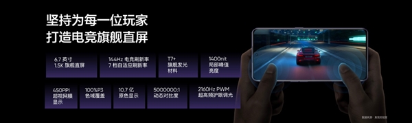 国产低级！真我GT Neo5首发144Hz旗舰直屏：1.5K分辨率