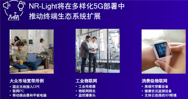 高通憋出新大招：4G杀手来了