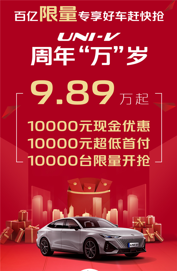省的都是钱 长安汽车推“百亿补贴”:不到11万可买CS75 PLUS