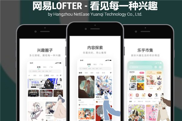 LOFTER被指将用户作品用于AI训练 网易致歉:伤害了创作者 争议功能下线