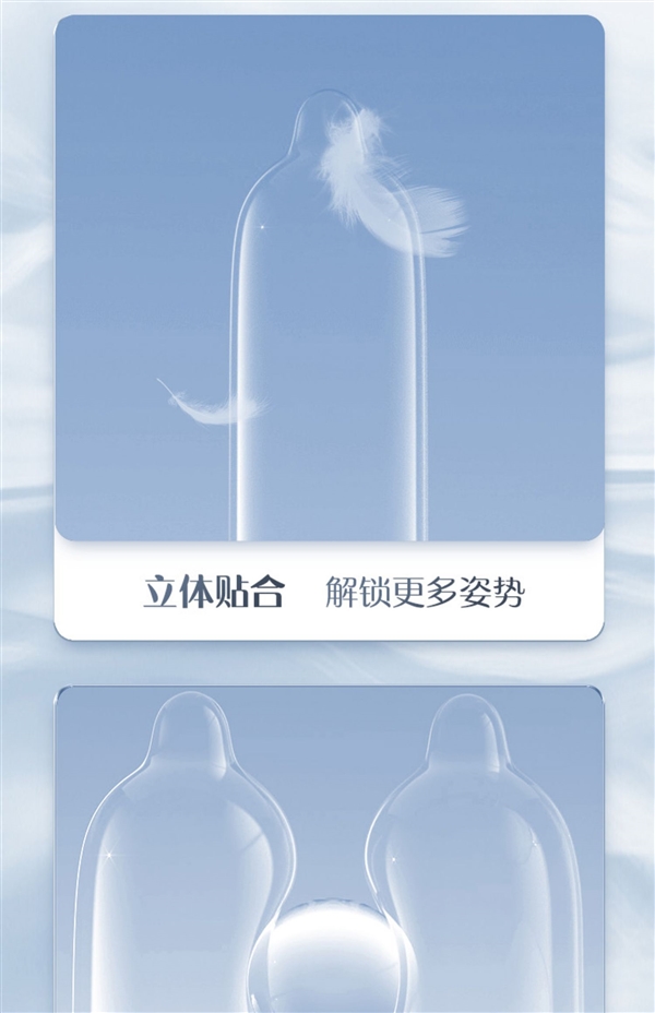 超薄柔软一滑到底 杰士邦安全套0.66元/枚(直降290元)