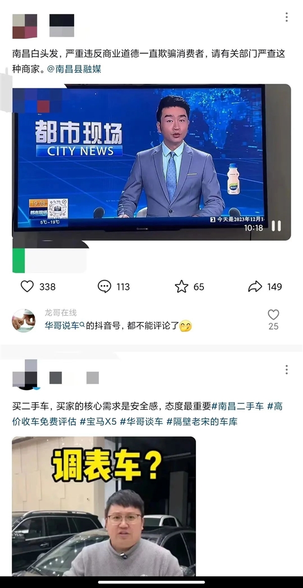 官方二手车靠谱吗！靠谱 但只能靠一点点