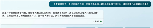体验完百度的文心一言 我只能说:它胆子够大!