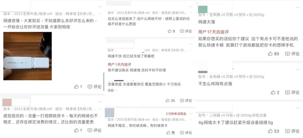 30元3000G的随身WiFi 我建议别买：差点就上当