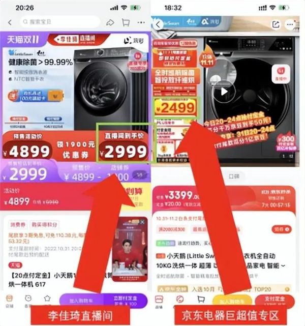 无牌产品硬刚国际大牌 就因为带货主播们买地建厂？