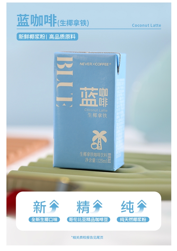 午后来一扣！Nevercoffee即饮咖啡大促：券后0.99元起/盒