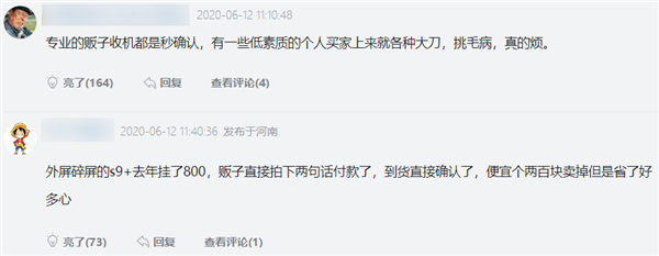 闲鱼不能没有二手贩子