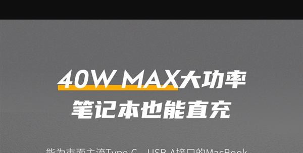 40W+GAN+双口！QCY氮化镓充电头29.9元发车