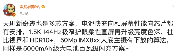 红米顶配旗舰把友商搞得没法玩了