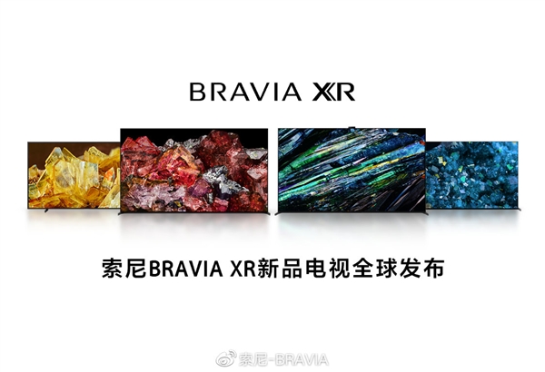 电视画质新高度 索尼BRAVIA XR电视新品发布:4大系列升级
