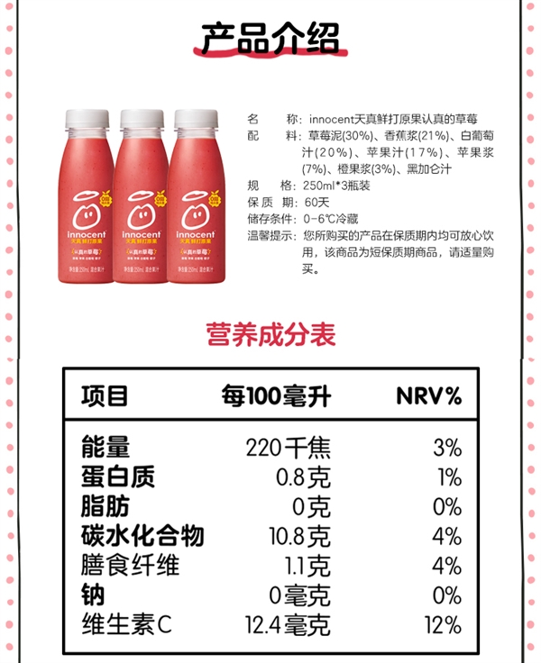 无水无防腐剂 天真NFC冰镇鲜榨果汁6.6元(星巴克28元)