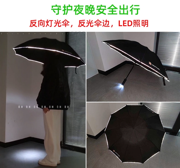 LED照明+反光伞边 大嘴猴反向全自动晴雨伞35.9元(立减80元)
