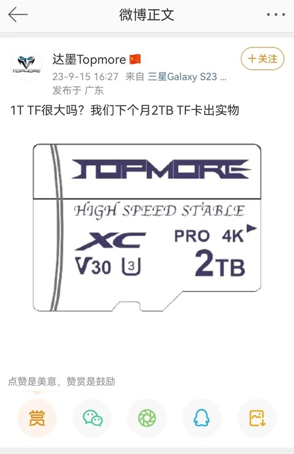 最便宜的1TB TF卡？达墨白卡体验评测