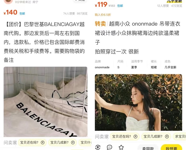 这届越南年轻人 在中国互联网平台疯狂“淘宝”