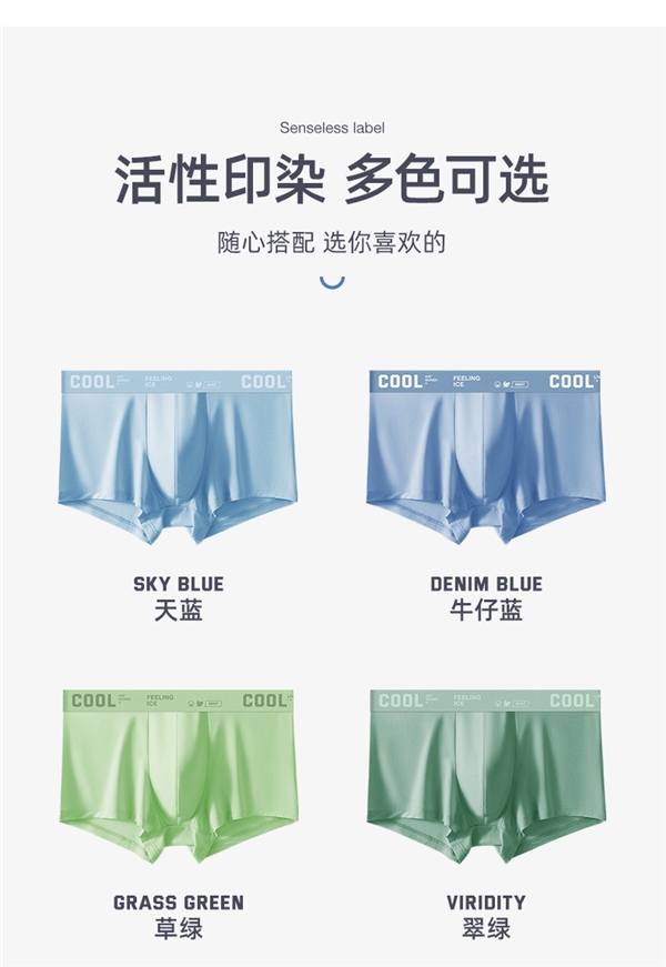 5A级薄荷抗菌 凉感冰丝太爽:卡帝乐鳄鱼夏季平角裤7.3元/条发车