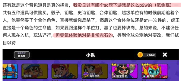 开发皇室战争和部落冲突的厂商 时隔多年又推出了一个新游