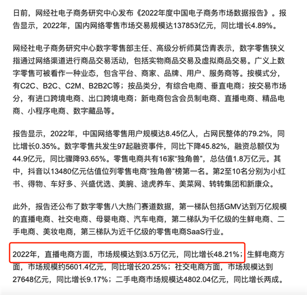 无牌产品硬刚国际大牌 就因为带货主播们买地建厂？
