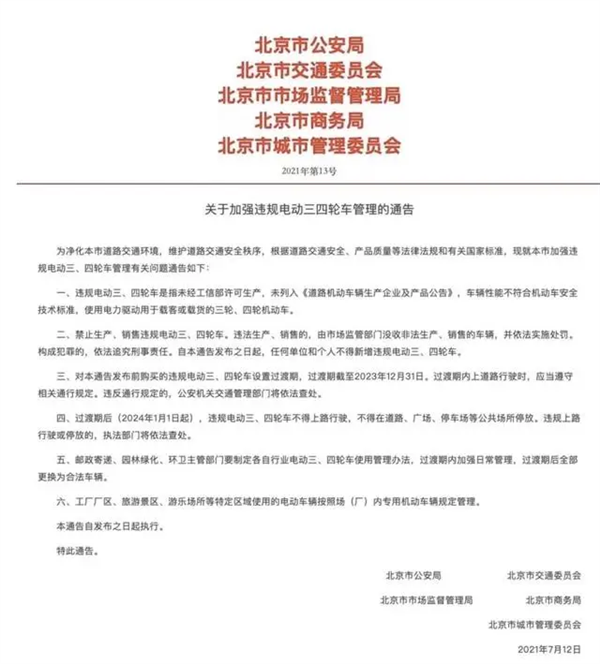 人人喊打的“老头乐”终于被封杀!“大家乐”可能要来了