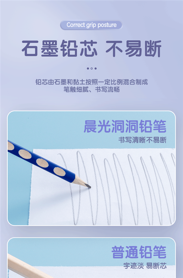 赠送卷笔刀：晨光洞洞铅笔19.9元50根官方大促