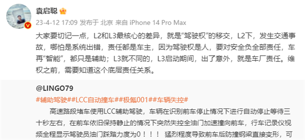 车主曝极氪001自动加速撞车:官方承认失控、但不担责任