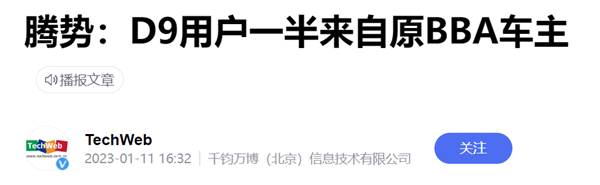 动不动就要杀死BBA！怎么人家还越卖越好？