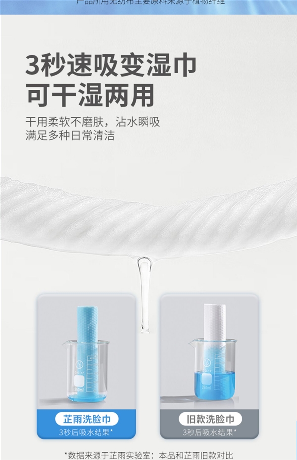 比用毛巾还便宜 不怕有味儿:芷雨洗脸巾8.9元150抽狂促