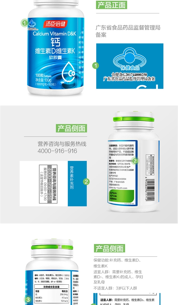 券后9块9!汤臣倍健维生素D钙片大促:手慢真的无