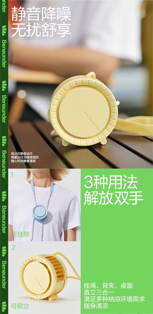 12小时续航 解放双手:蕉下挂脖式小风扇69元大促