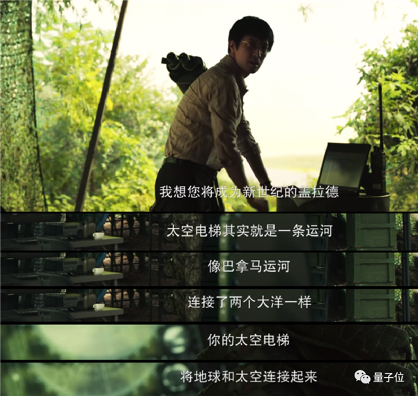 剧版《三体》曝光清华“飞刃”成果:太空电梯能用
