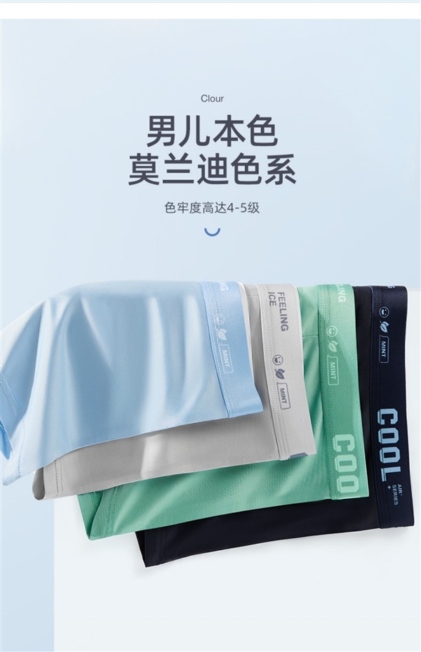 5A级薄荷抗菌 凉感冰丝太爽:卡帝乐鳄鱼夏季平角裤7.3元/条发车