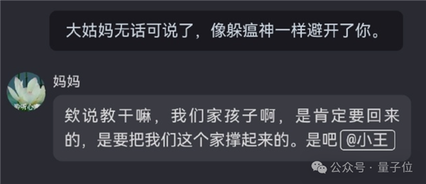 决战拜年之巅！你能经受住AI七大姑八大姨的灵魂拷问吗