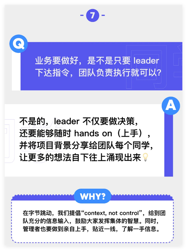 不提倡称呼哥/姐、飞书不显示职级性别！字节跳动官方解释企业文化